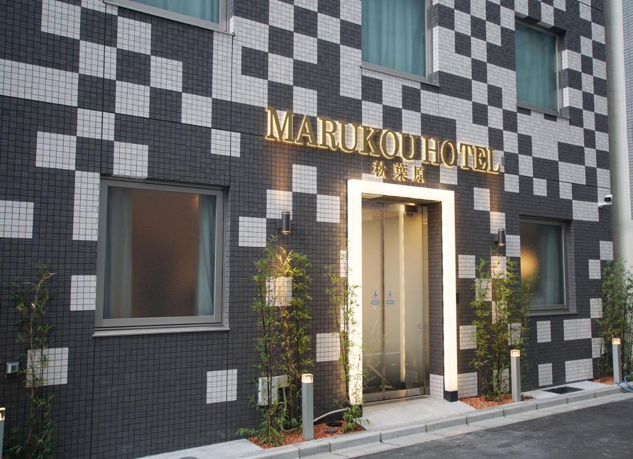 Marukou Hotel Tokio Zewnętrze zdjęcie